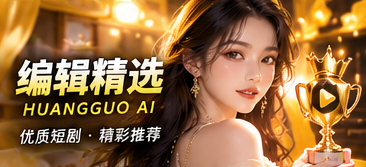 编辑精选原创主题视觉